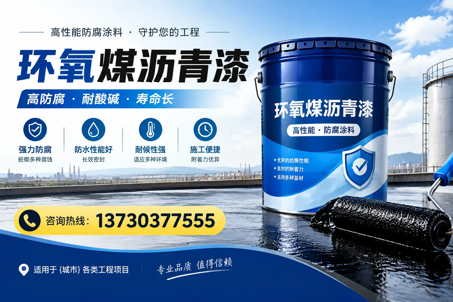 在惠州使用环氧煤沥青漆的常见误区解析
