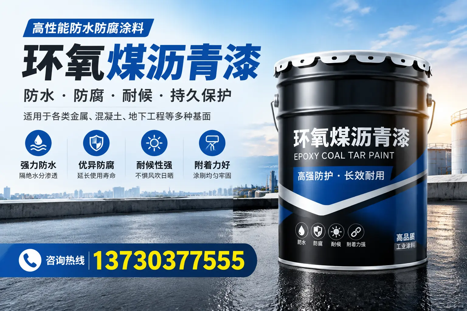 如何判断环氧煤沥青漆的质量？惠州消费者指南