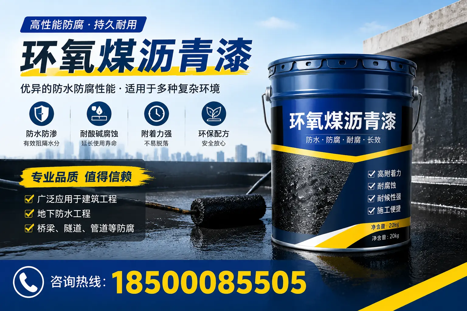 环氧煤沥青漆的储存与运输注意事项，惠州企业须知