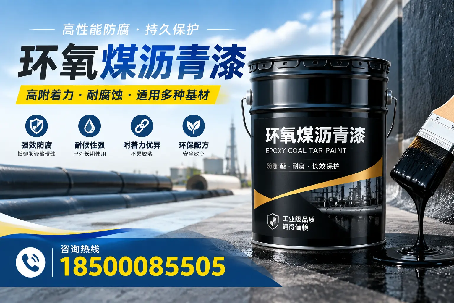 环氧煤沥青漆使用中的常见问题及解决方案，惠州用户指南