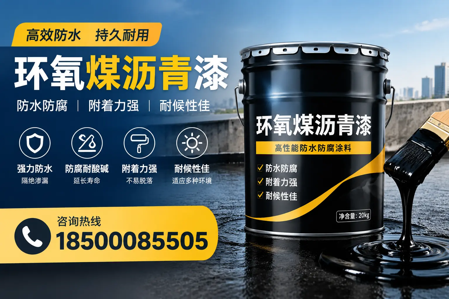 环氧煤沥青漆使用中的常见问题及解决方案，惠州用户指南