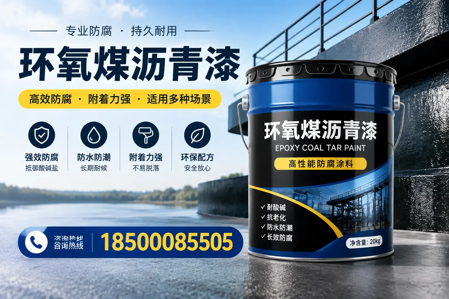 环氧煤沥青漆在不同气候条件下的表现分析，惠州适用性